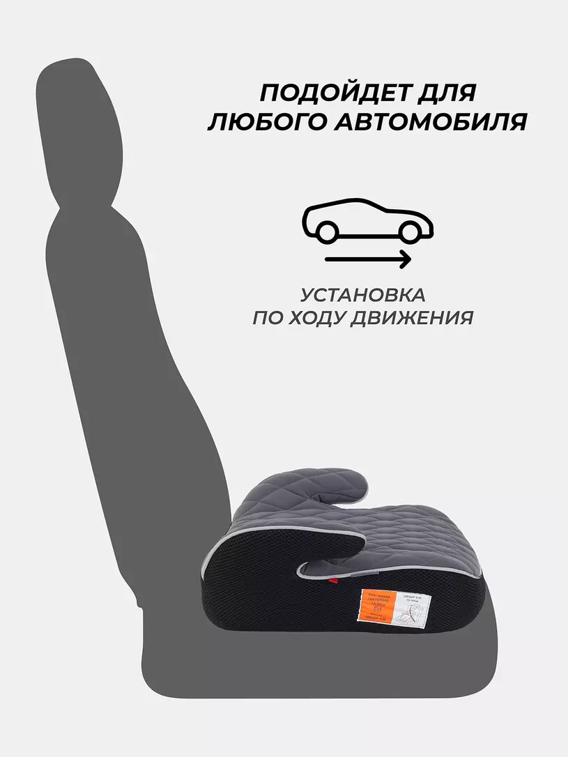Автокресло-бустер Mowbaby Boost группа 2/3 (15-36 кг) Grey