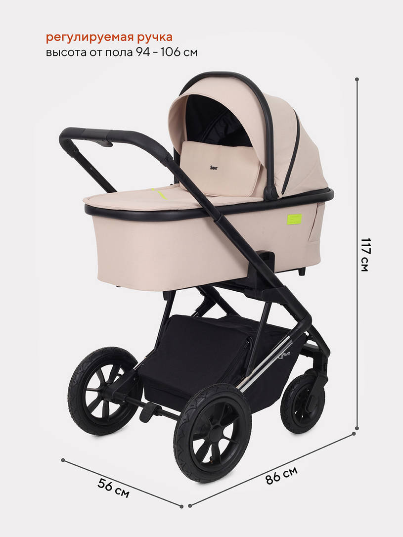 КОЛЯСКА 2 В 1 RANT AXIOM BEIGE