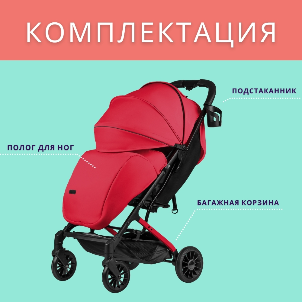 Коляска детская прогулочная Farfello Costa Tracy (Scarlet red/красный)