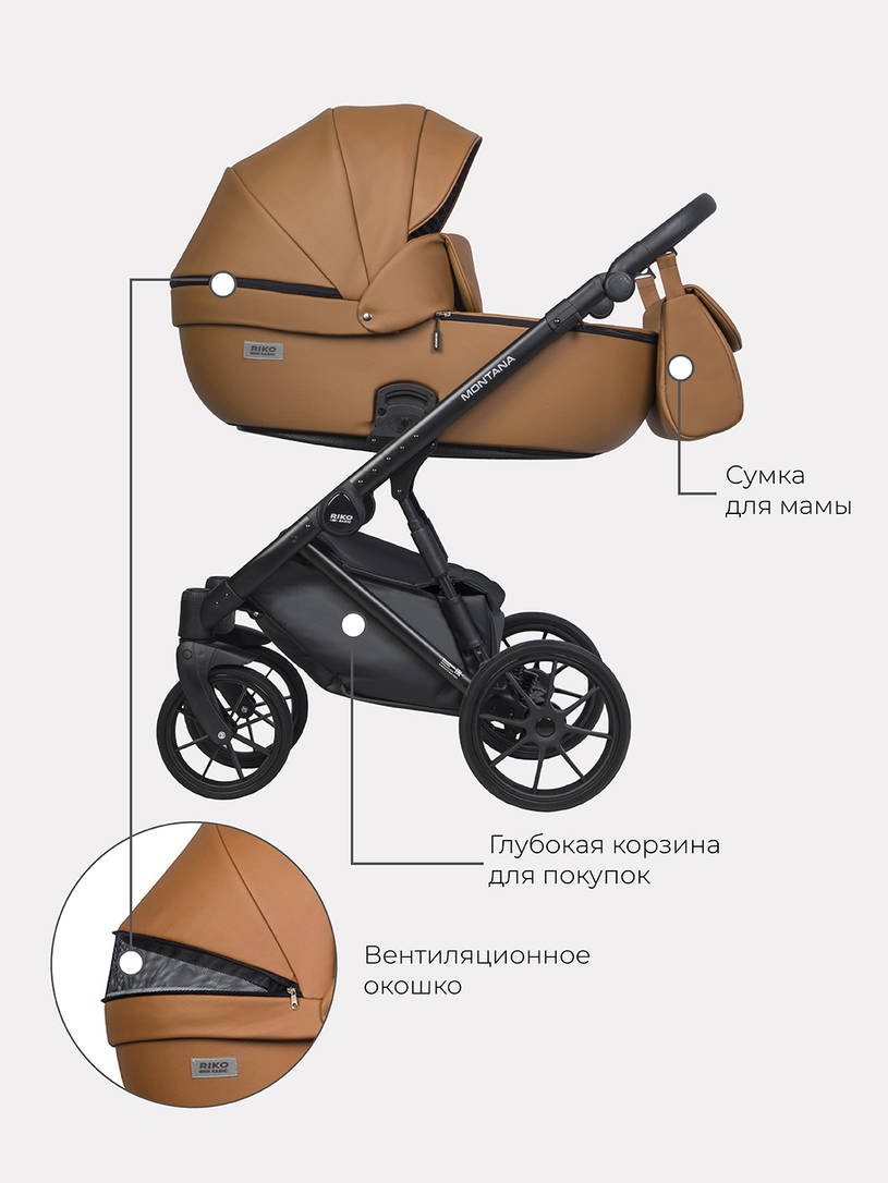 Коляска 2 в 1 Riko Basic Montana Ecco 18 caramel, коричневый