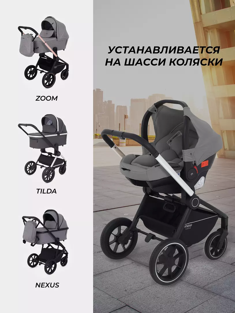 Автокресло Mowbaby Step 0+ (0-13 кг) Grey