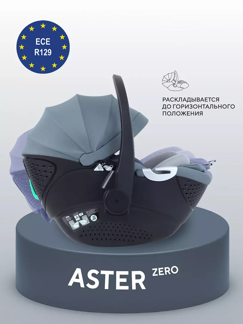 Автокресло Rant Aster Zero (40-87см) Graphite