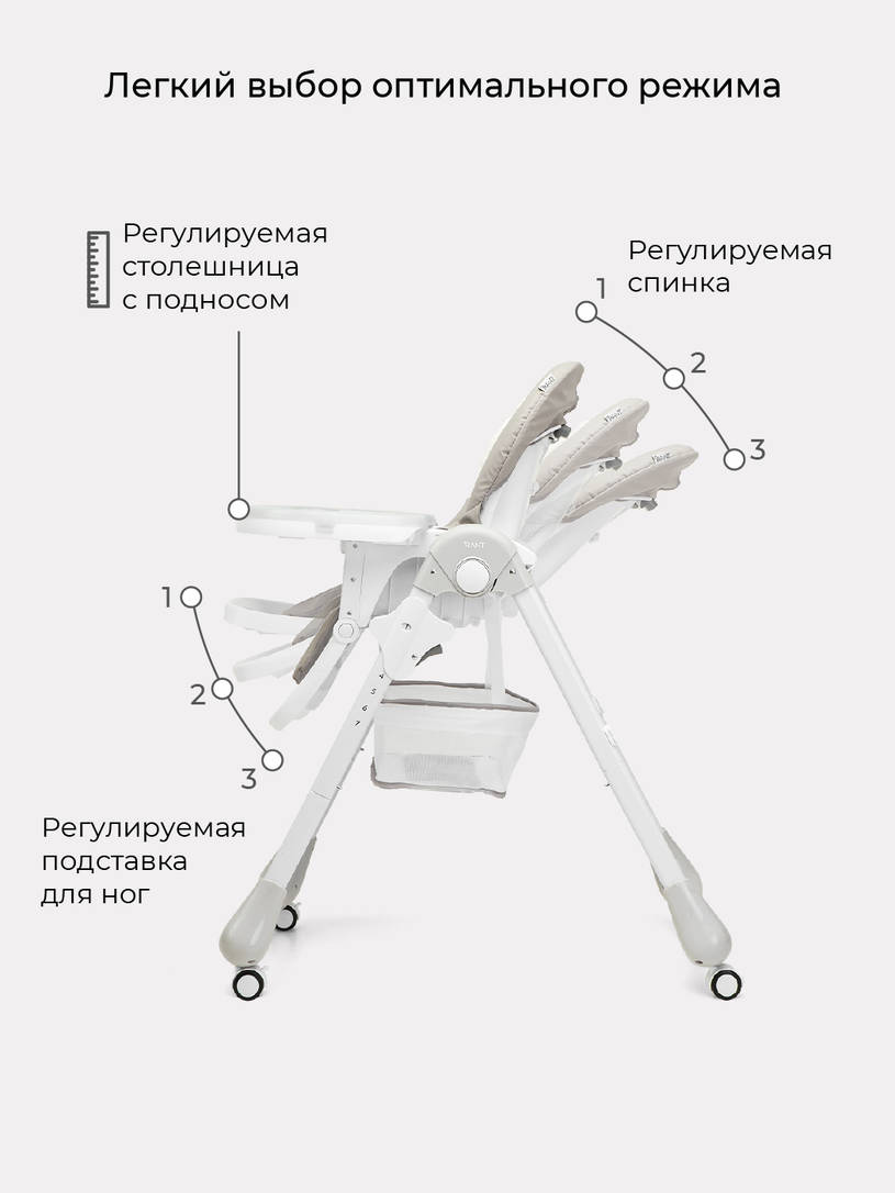 Стульчик для кормления Rant Cream mineral silver