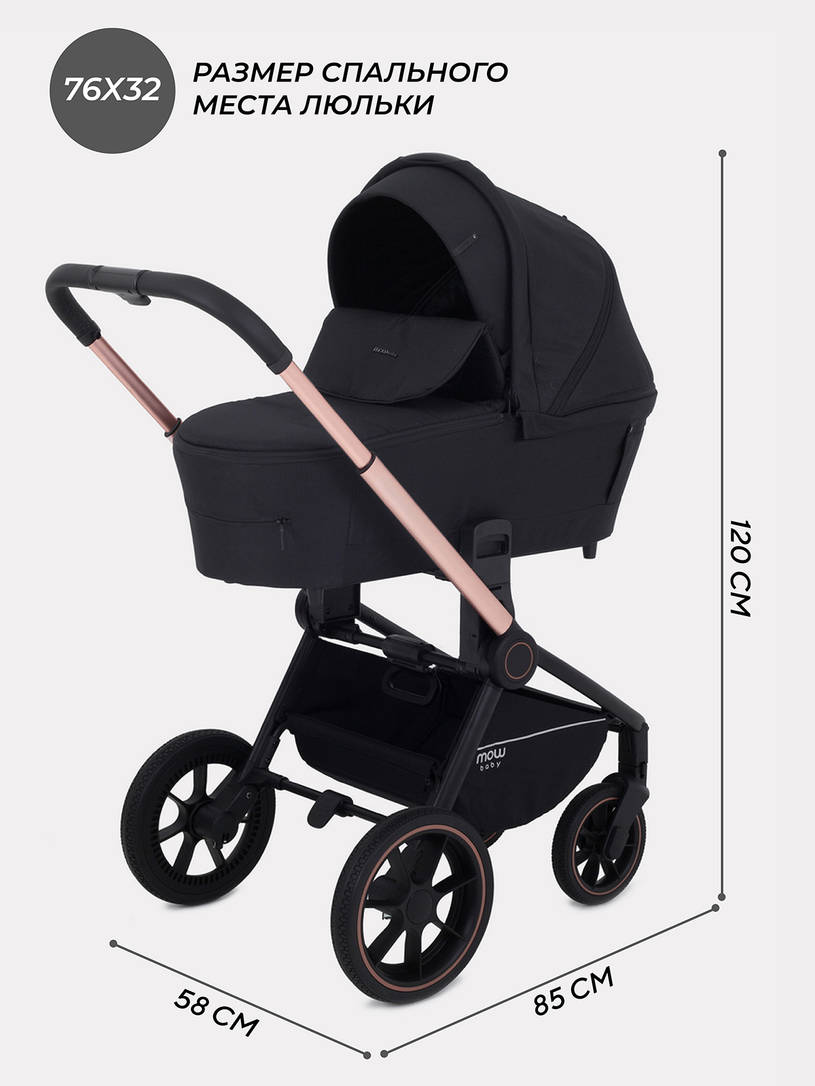 Коляска 2 в 1 MOWBaby ZOOM PU RA086 Gold Black