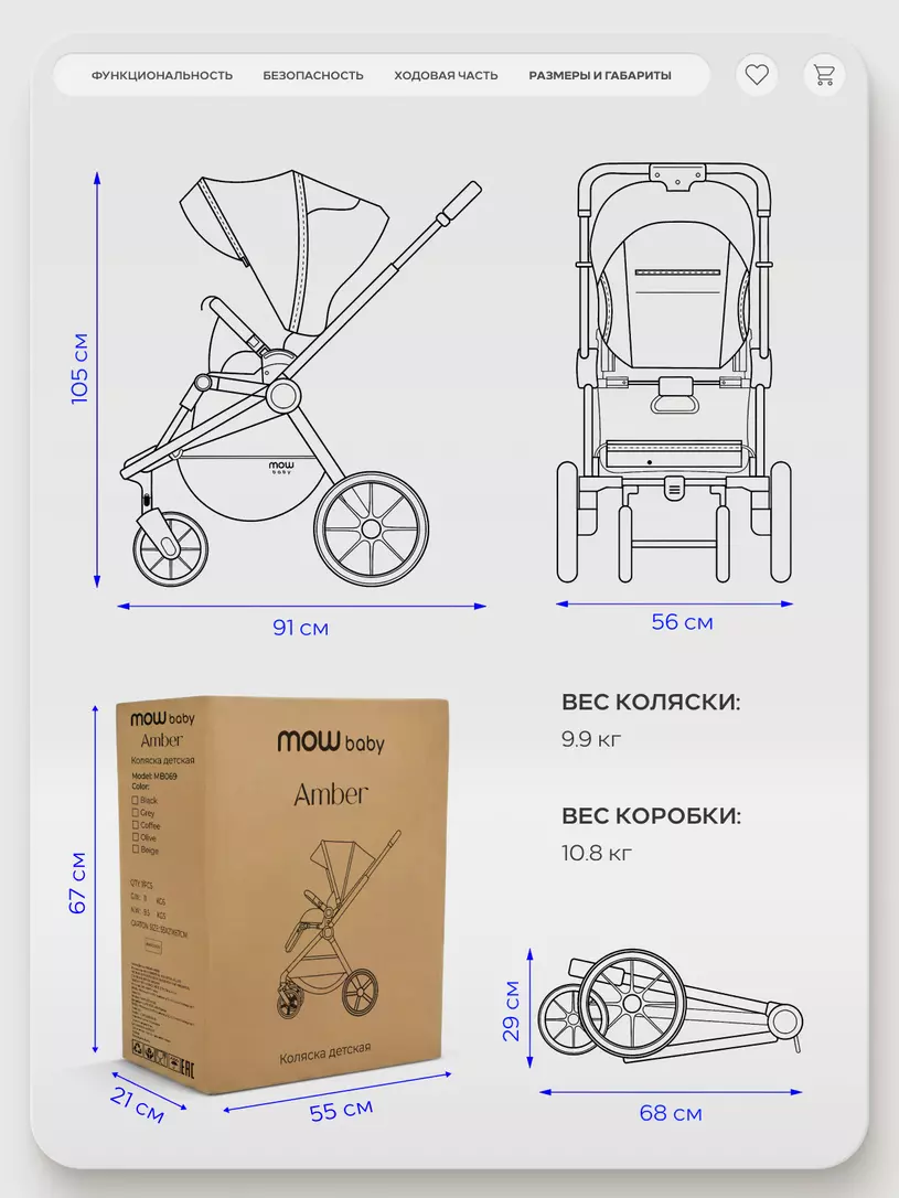 Коляска прогулочная Mowbaby Amber Coffee