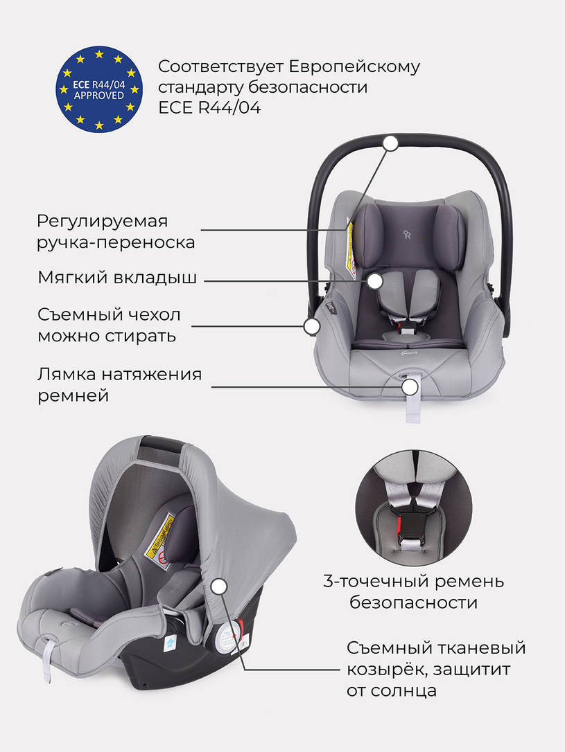 Автокресло Rant Basic Walker 0+ (0-13 кг) Grey