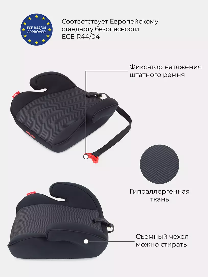 Автокресло-бустер Rant Racer Racing line 2/3 (15-36 кг)