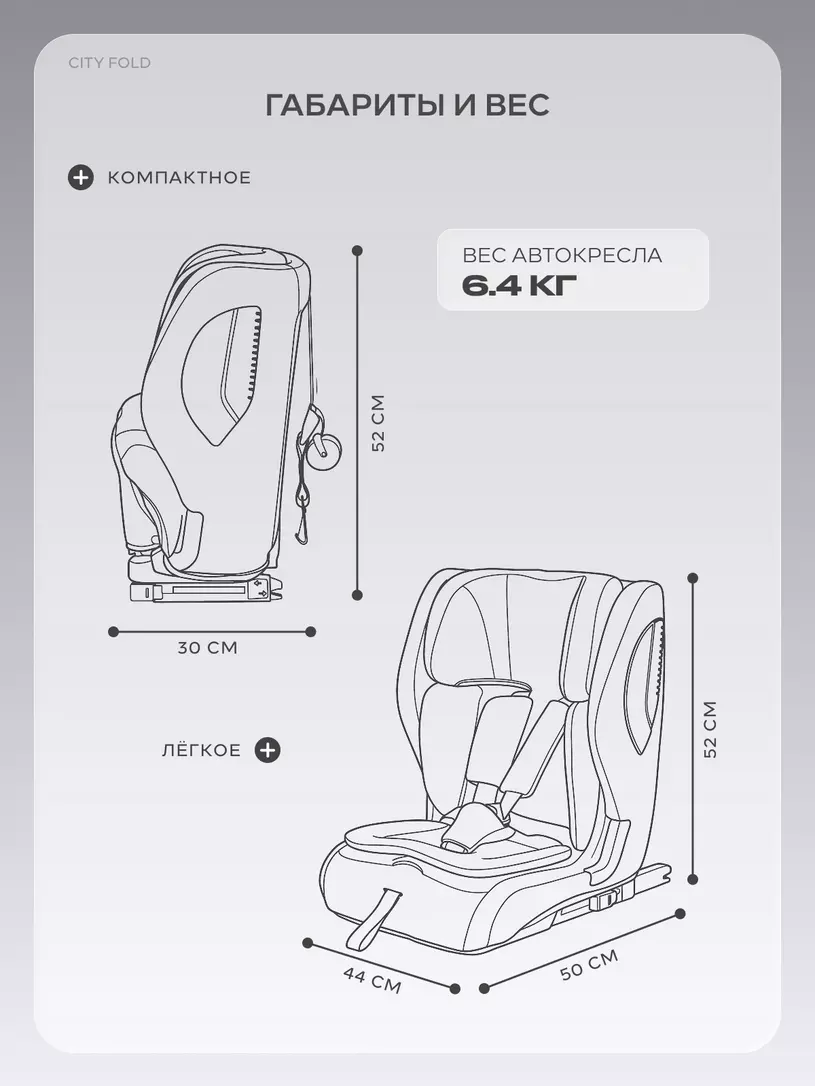 Автокресло Rant City Fold (76-150 см) Beige