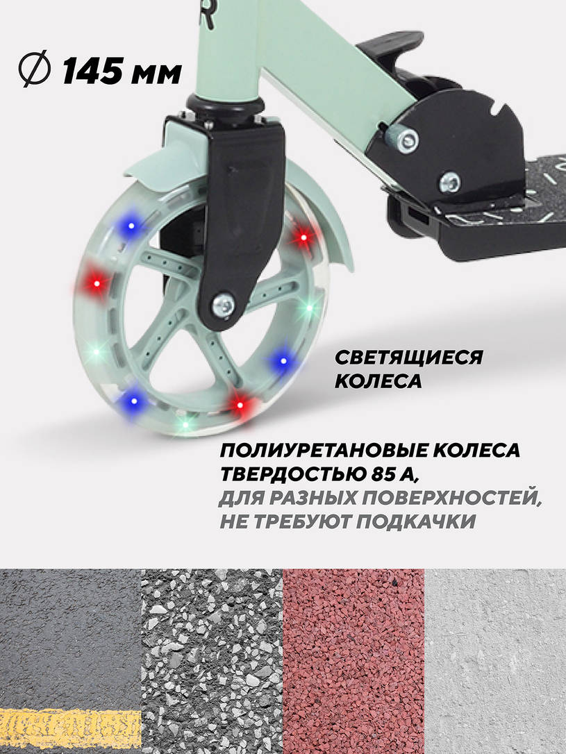 Самокат 2-х колесный Rant Colibri Mint