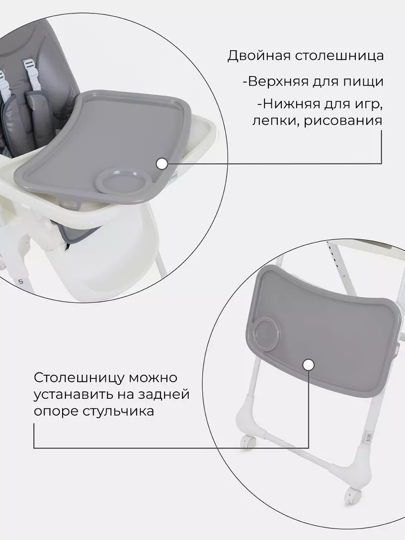 Стульчик для кормления Mowbaby Honey Grey