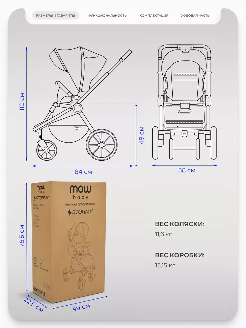 Коляска прогулочная Mowbaby Stormy Olive