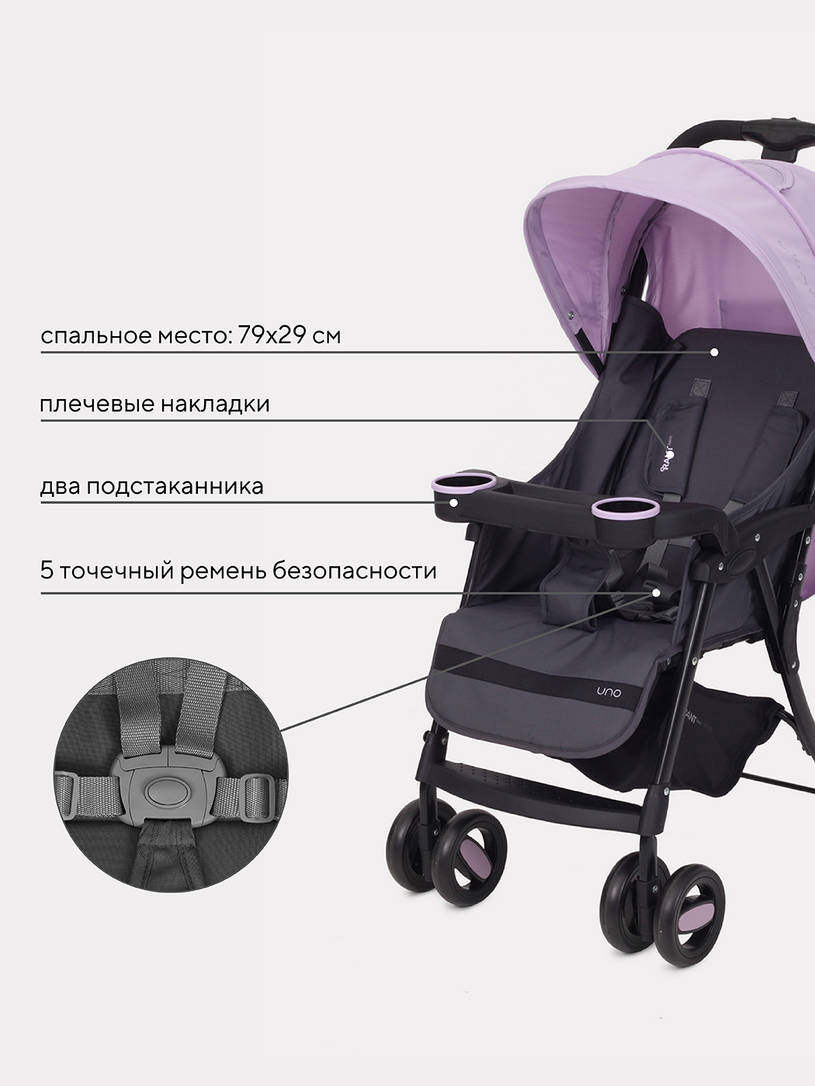Коляска прогулочная Rant Basic Uno Sweet Lavender