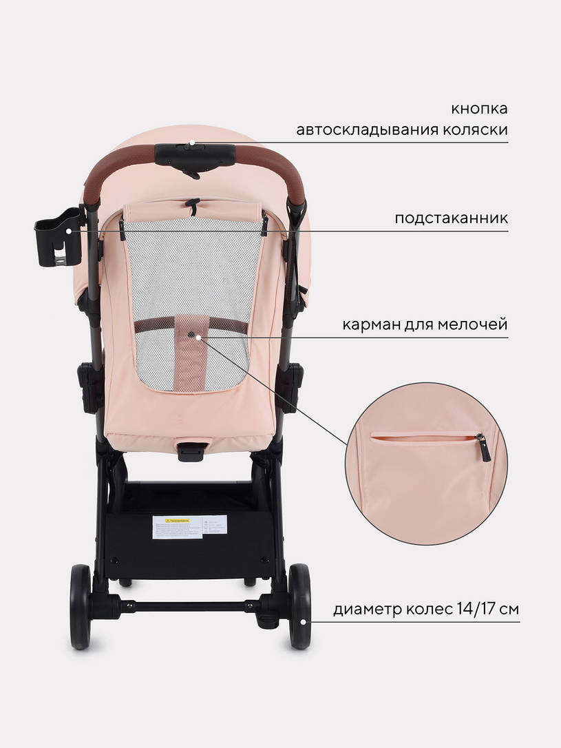 Коляска прогулочная Mowbaby Atom Pink