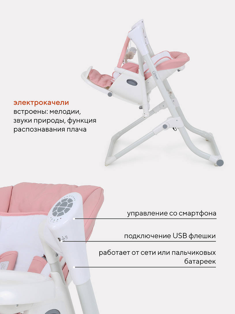 Стульчик для кормления Rant Melody cloud pink