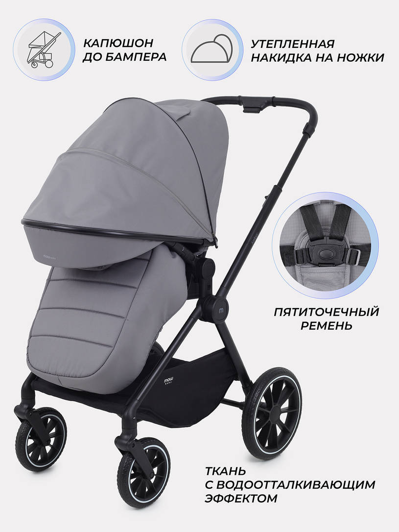 Коляска 2 в 1 Mowbaby Amber Grey