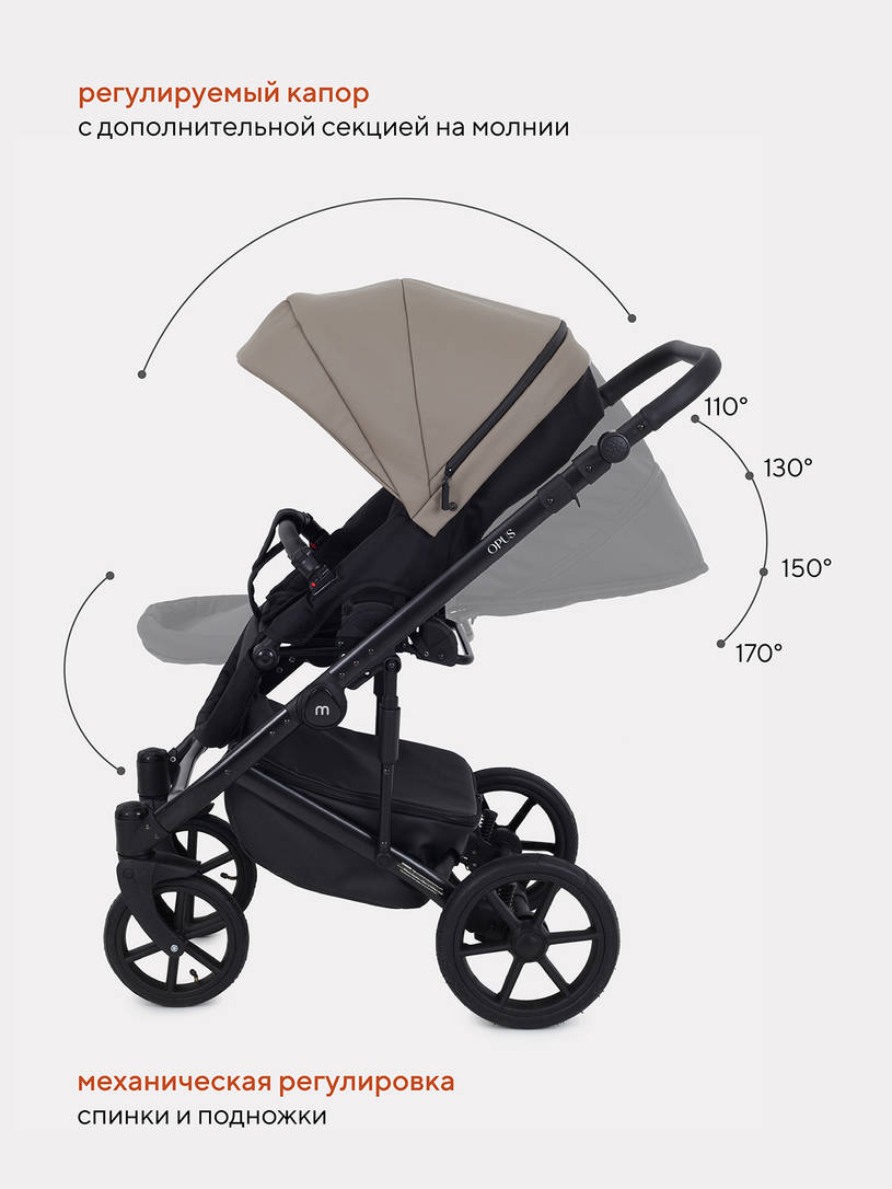 Коляска 2 в 1 Mowbaby Opus Latte beige