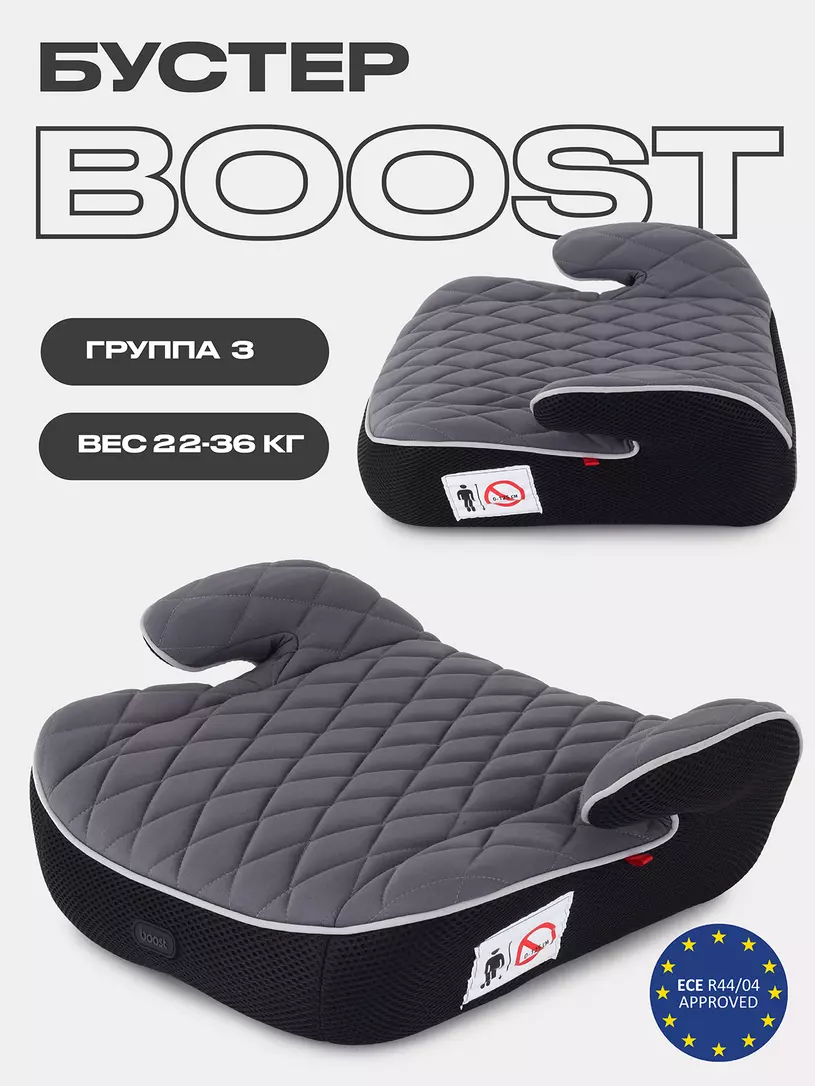 Автокресло-бустер Mowbaby Boost группа 2/3 (15-36 кг) Grey