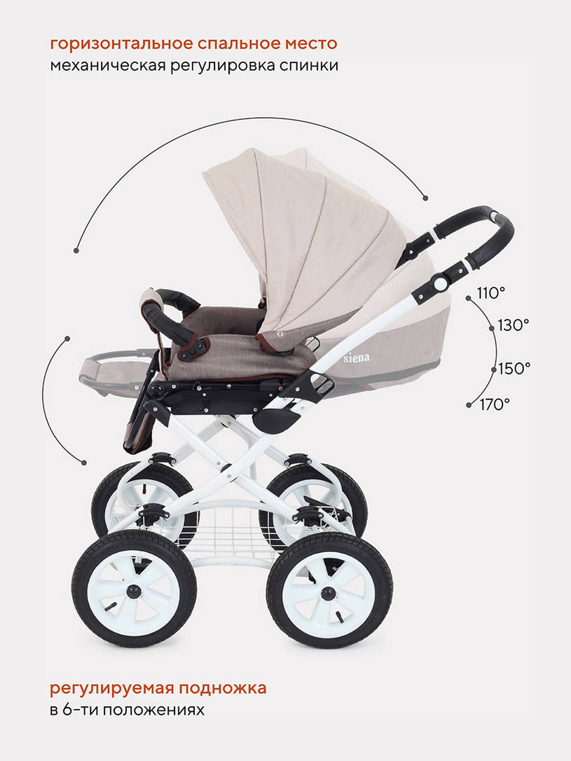 Коляска 2 в 1 Rant Siena Classic 10 коричнево-бежевый