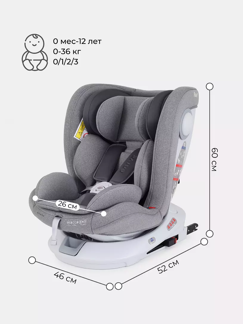 Автокресло Rant Drive Active line 0/1/2/3 (0-36 кг) Grey