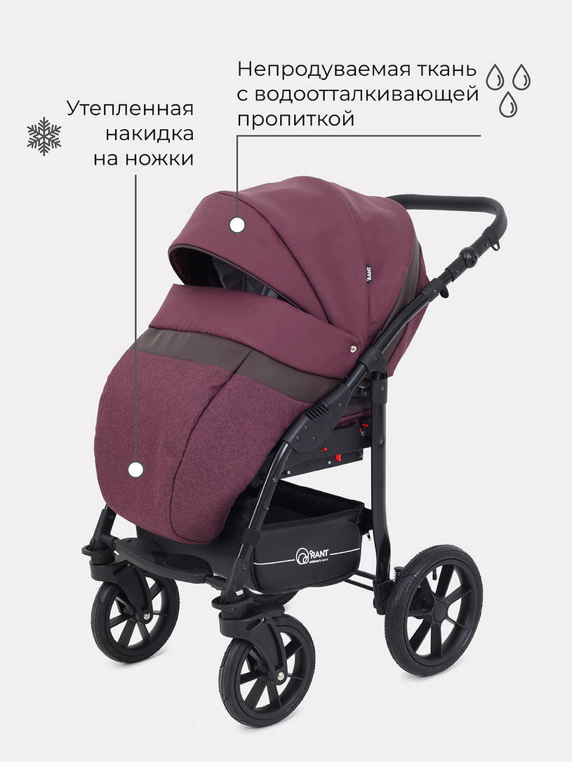 Коляска 3 в 1 Rant Patio Purple