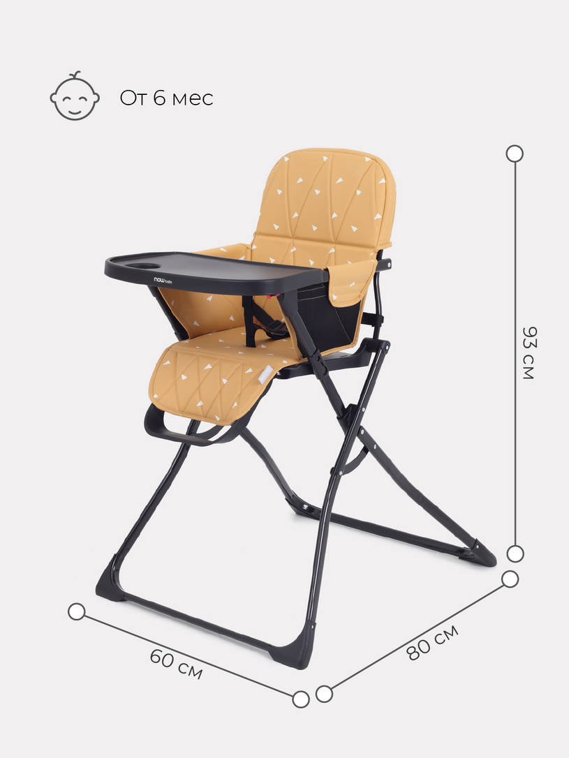 Стульчик для кормления Mowbaby Bravo Desert Beige