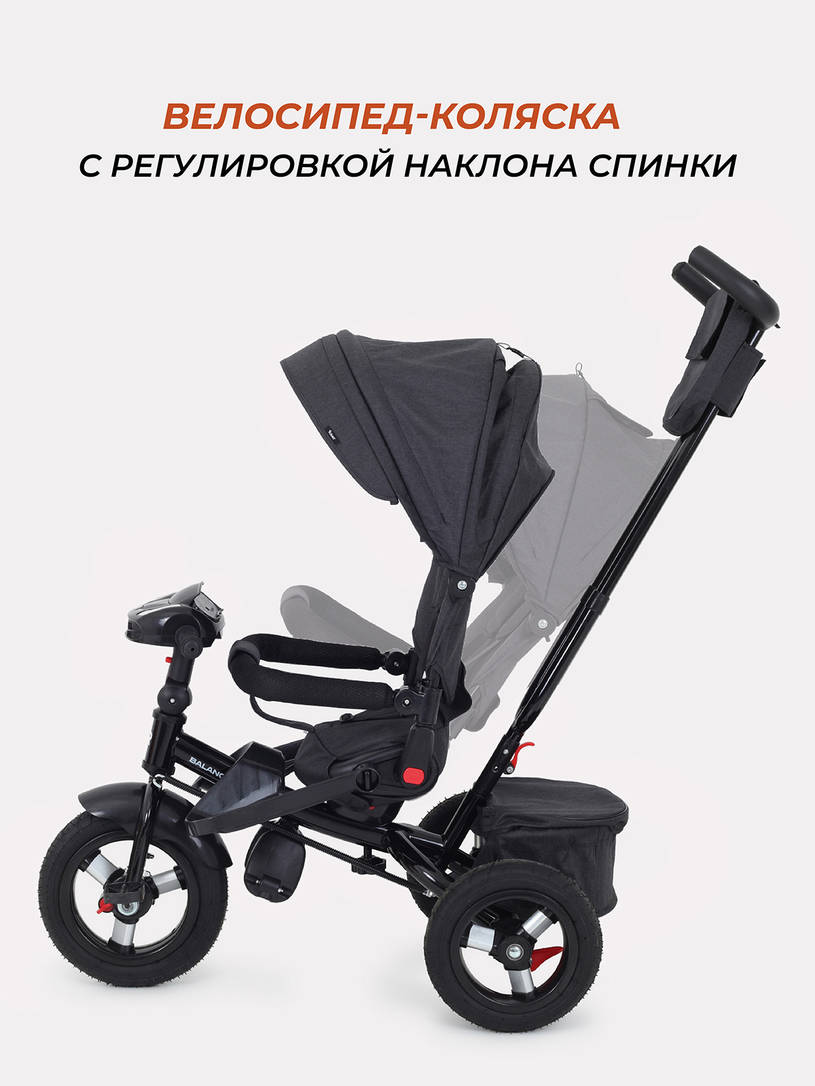 Велосипед трехколесный Rant Balance Graphite
