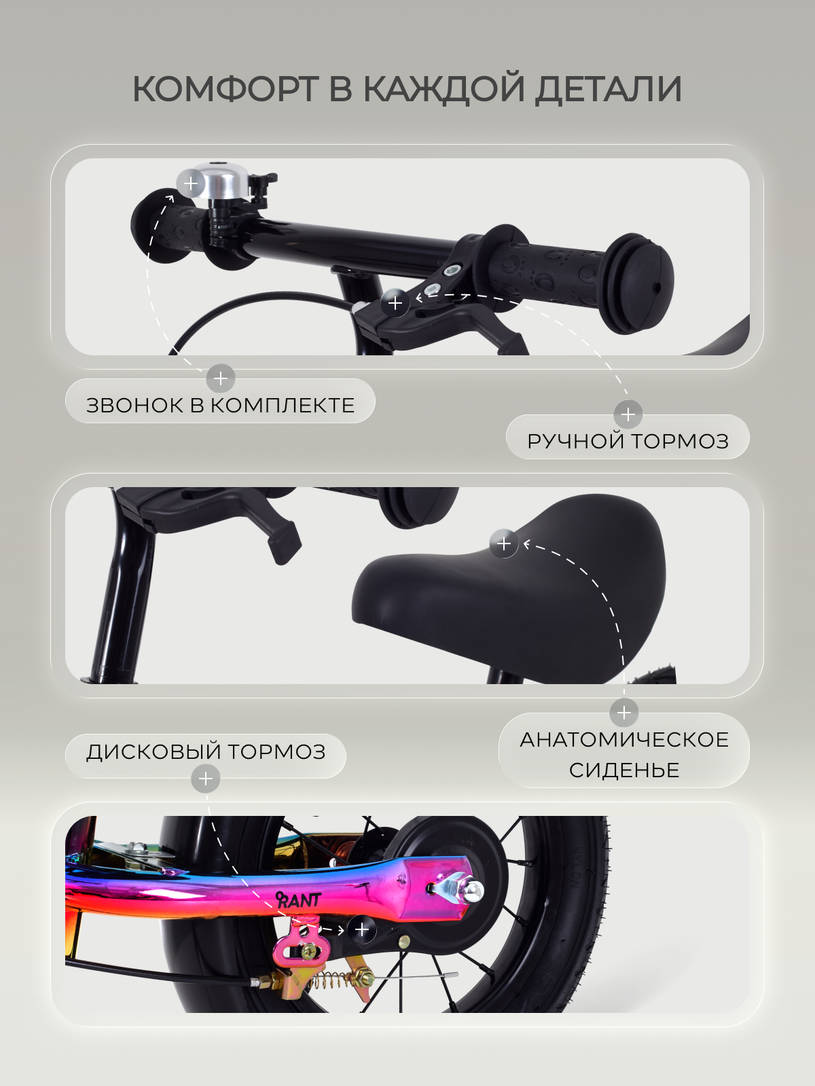 Беговел Rant Quick Aurora