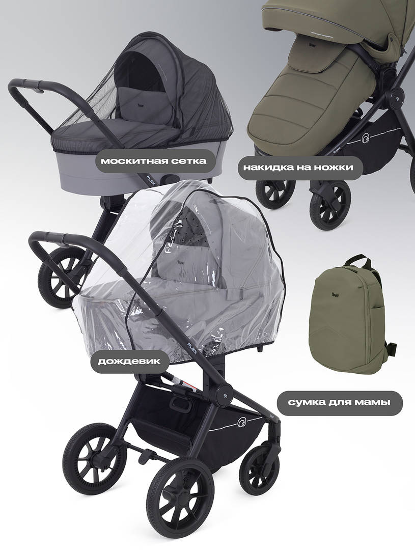 Коляска 3 в 1 Rant Flex 2025 RA077 Green
