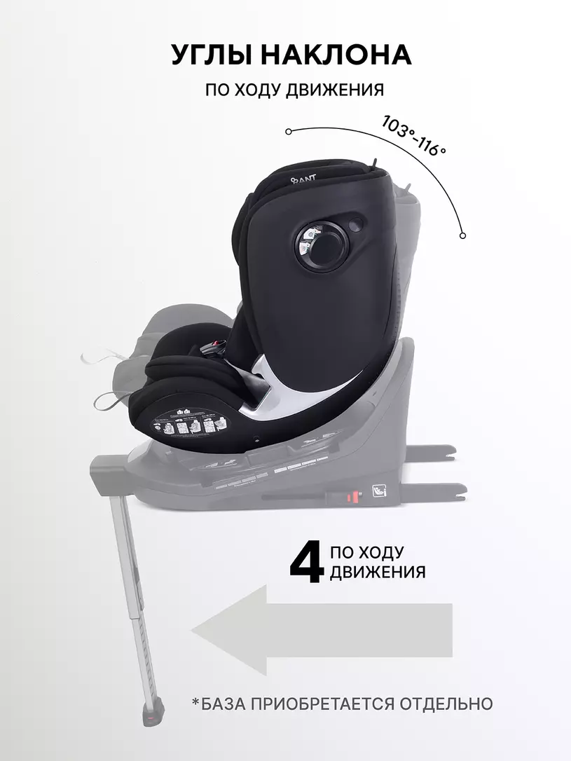 Автокресло Rant Aster Max (40-125 см) Black