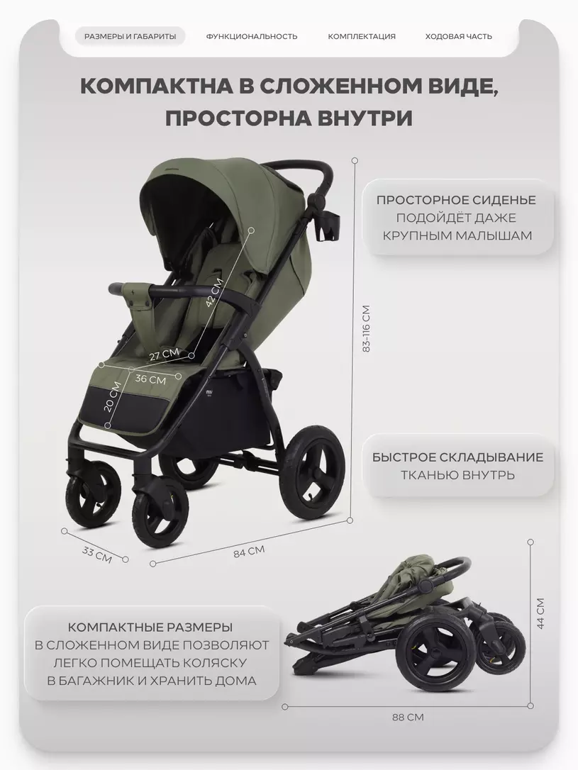 Коляска прогулочная Mowbaby Stormy Olive