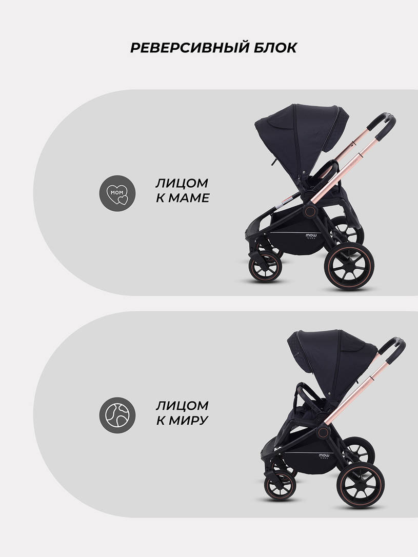 Коляска 2 в 1 MOWBaby ZOOM PU RA086 Gold Black