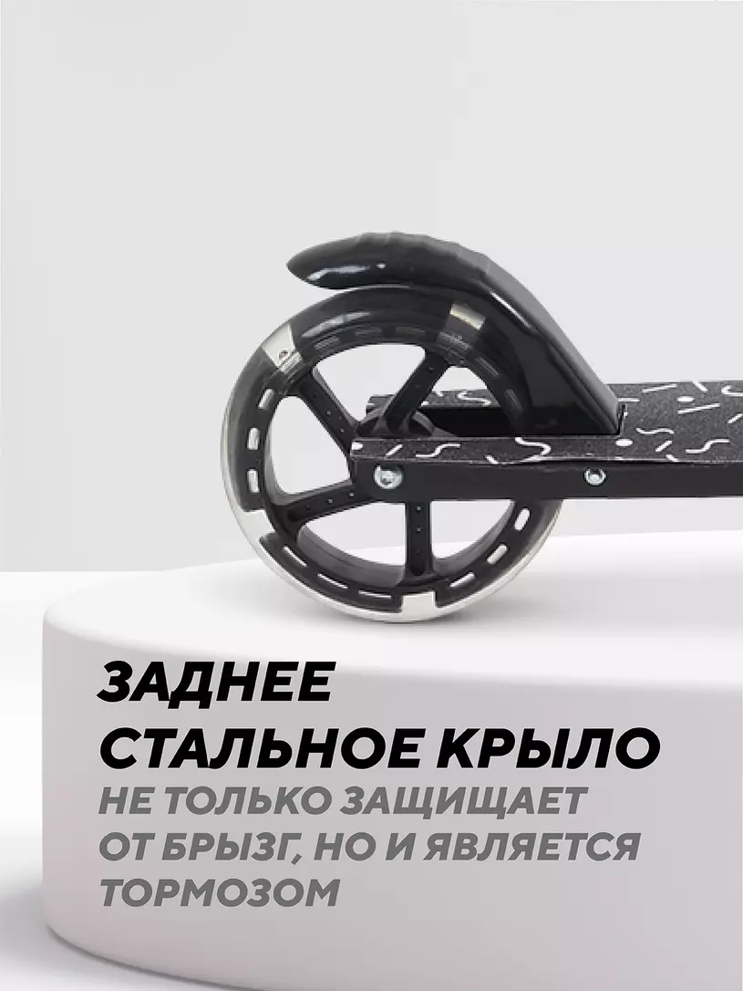 Самокат 2-х колесный Rant Colibri Black