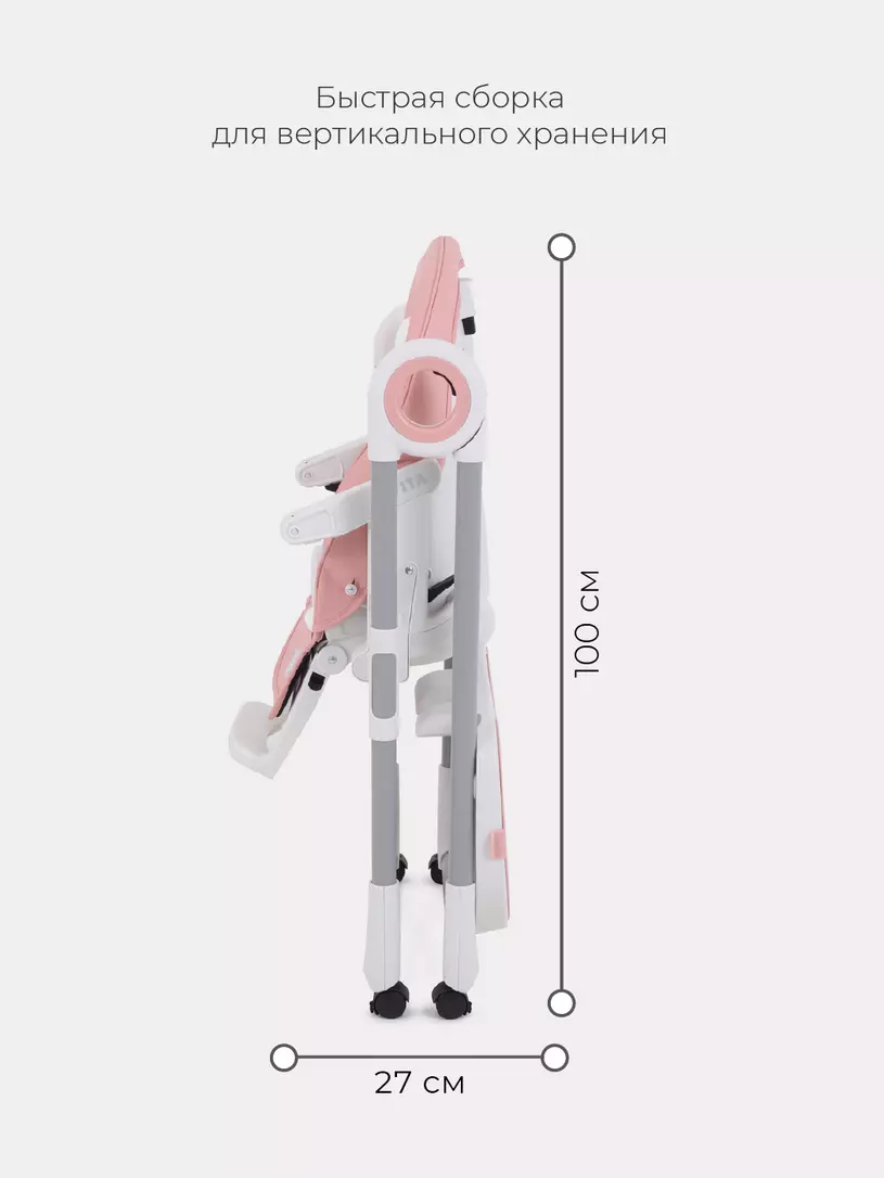 Стульчик для кормления Rant Vita Cloud Pink