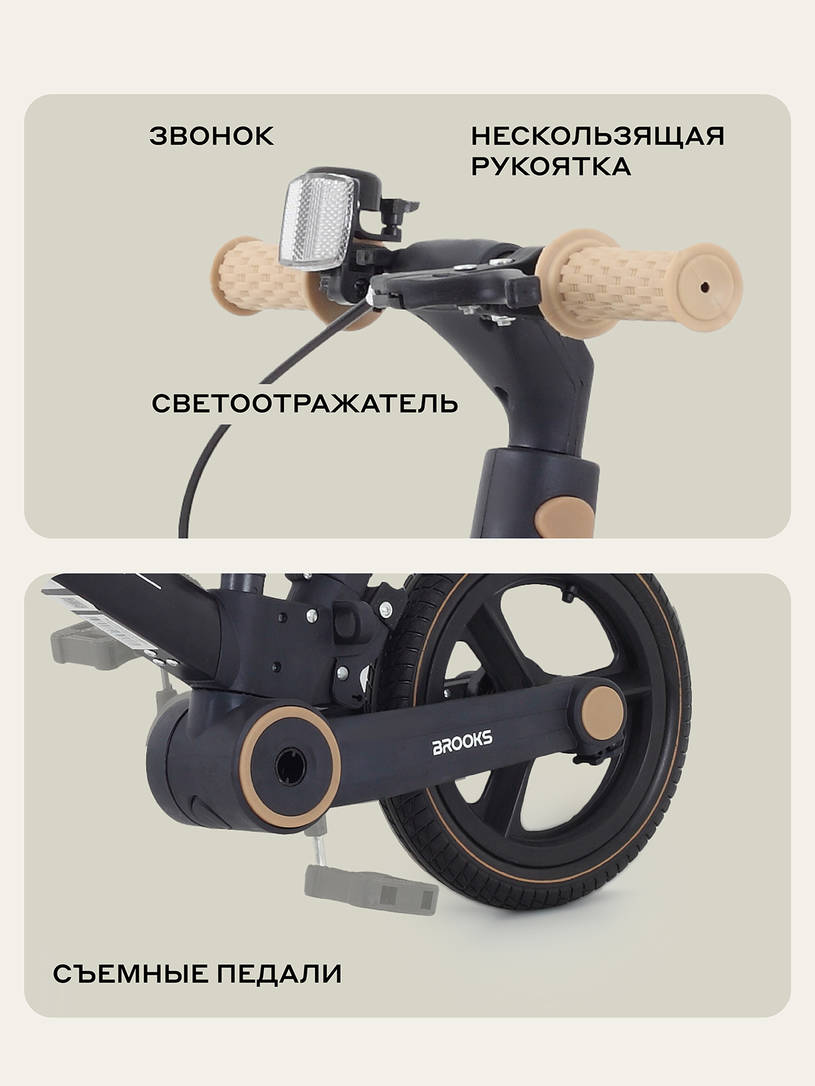 Велосипед-трансформер Rant Brooks 12 черный