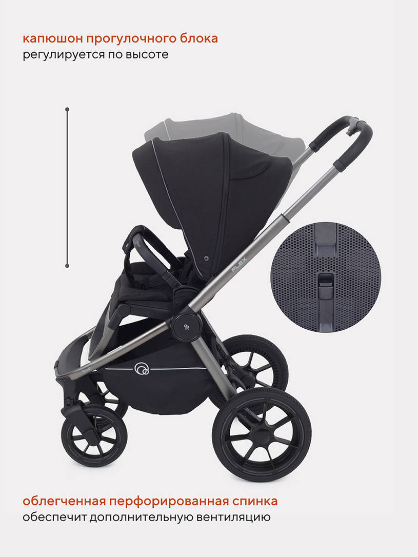 Коляска 2 в 1 RANT FLEX PRO 2023 RA074 BLACK