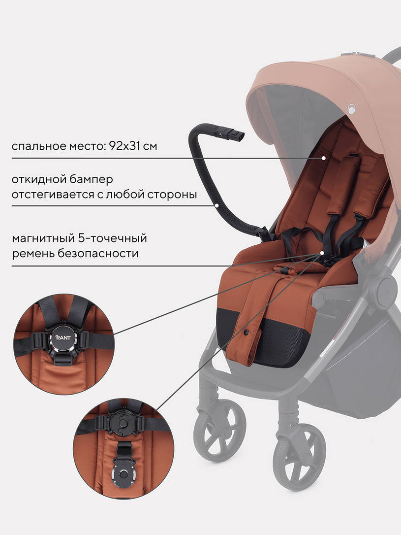 Коляска прогулочная Rant Golf Maroon brown