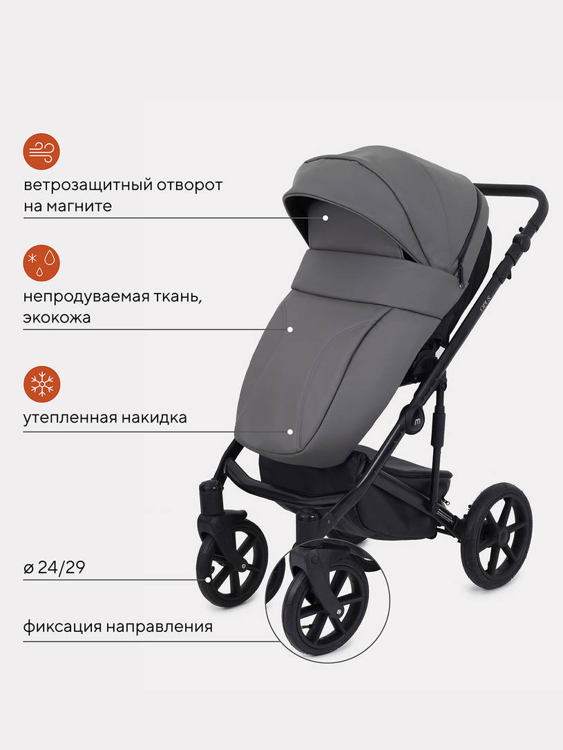 Коляска 2 в 1 Mowbaby Opus Classic grey