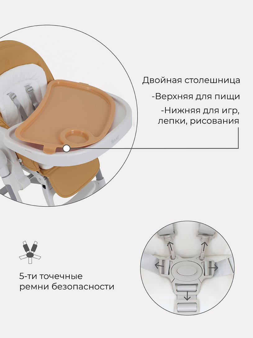 Стульчик для кормления Rant Candy Desert Beige