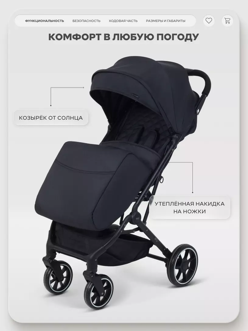 Коляска прогулочная Mowbaby Airy plus Black