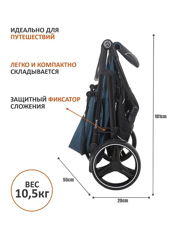 Детская прогулочная коляска Sevillababy Drive бирюзовый