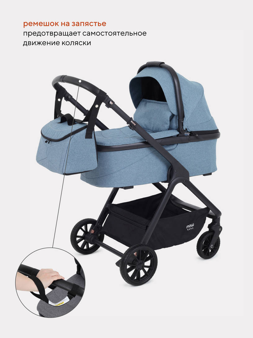 Коляска 2 в 1 Mowbaby Move 2023 с сумкой Blue