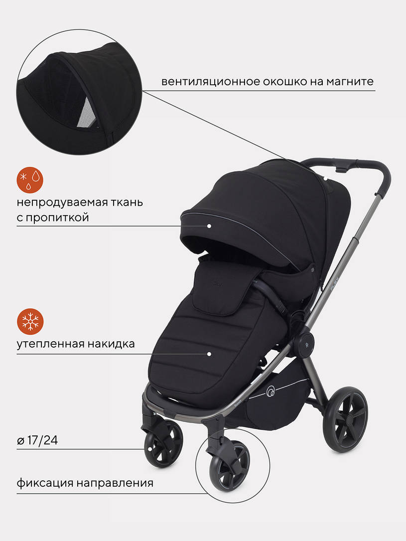 Коляска прогулочная Rant Flex Pro 2023 RA099 Black