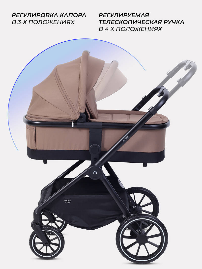 Коляска 2 в 1 Mowbaby Amber Coffee