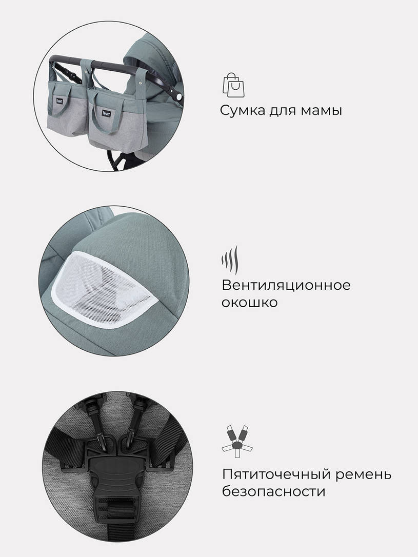 Коляска для двойни 2 в 1 Rant Siena Duo 09 серый-зеленый