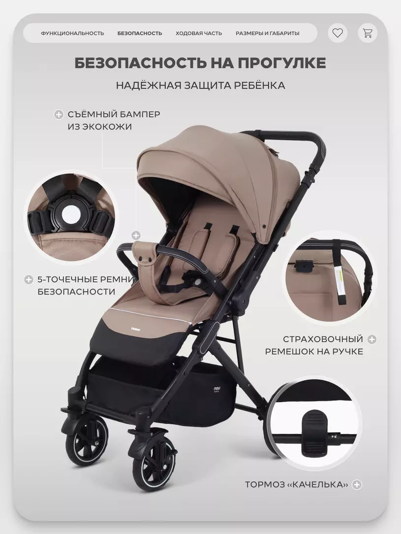 Коляска прогулочная Mowbaby Turbo 2.0 2025 Cacao