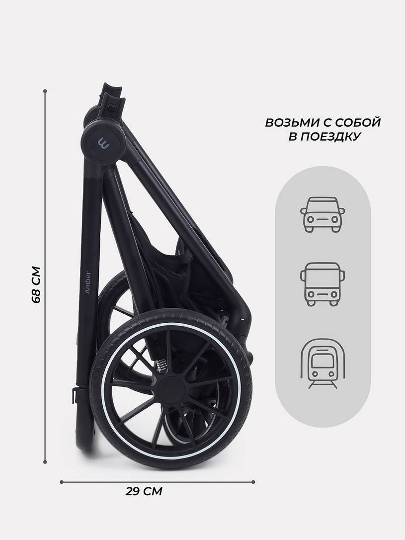 Коляска 2 в 1 Mowbaby Amber Grey