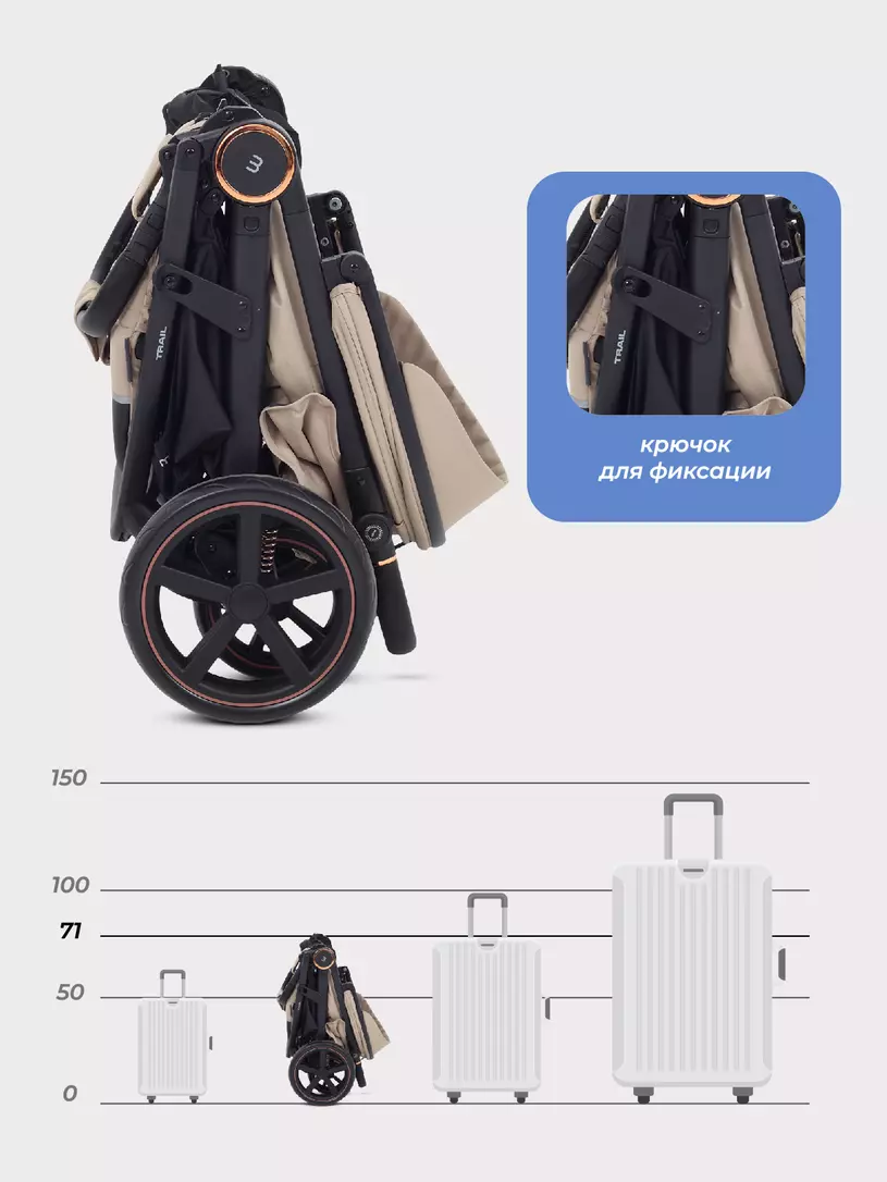 Коляска прогулочная Mowbaby Trail 2025 Beige