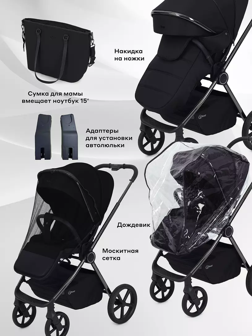 Коляска 2 в 1 Rant Teo Black Chrome Black
