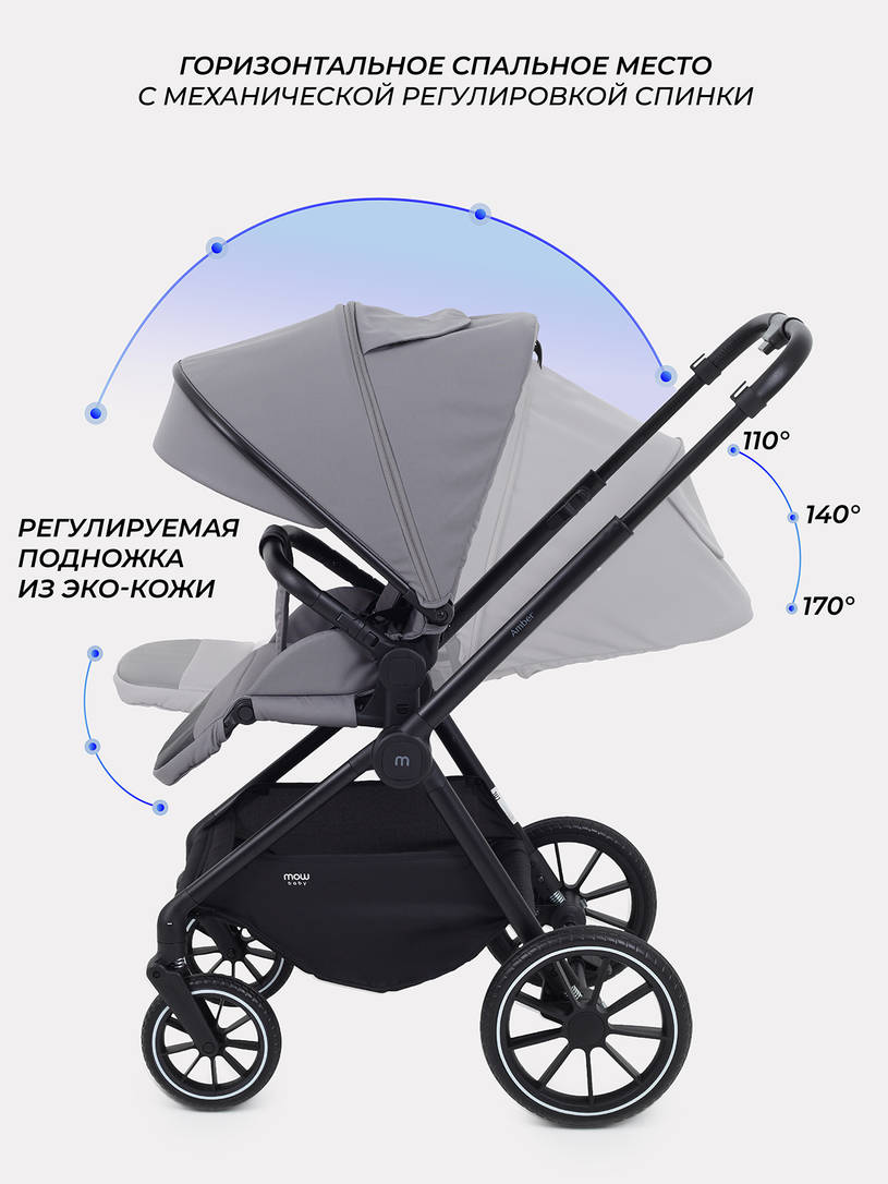 Коляска 2 в 1 Mowbaby Amber Grey