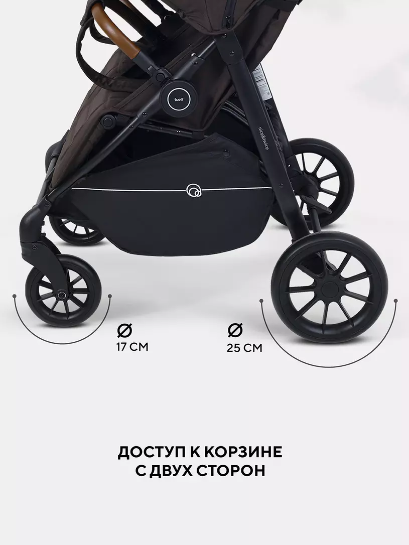 Коляска прогулочная для двойни Rant Twinny Chocolate 2025